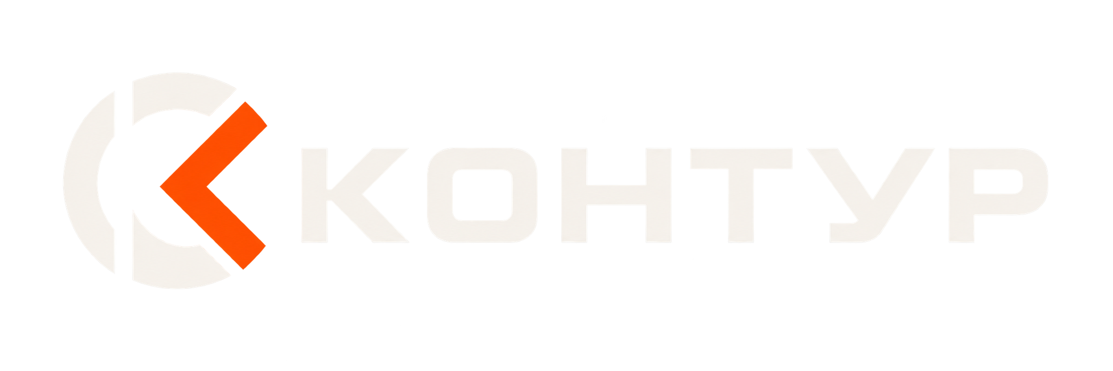 КОНТУР